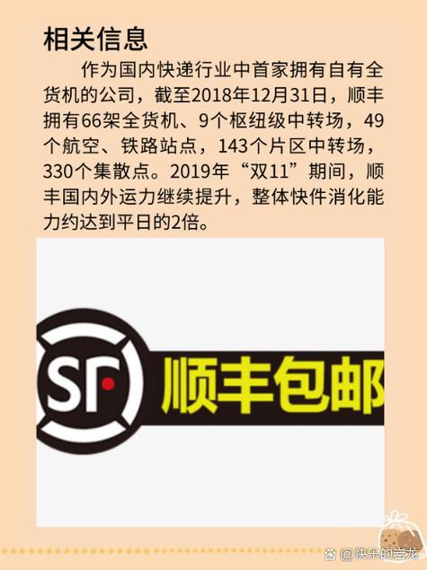 顺风查不到运单信息