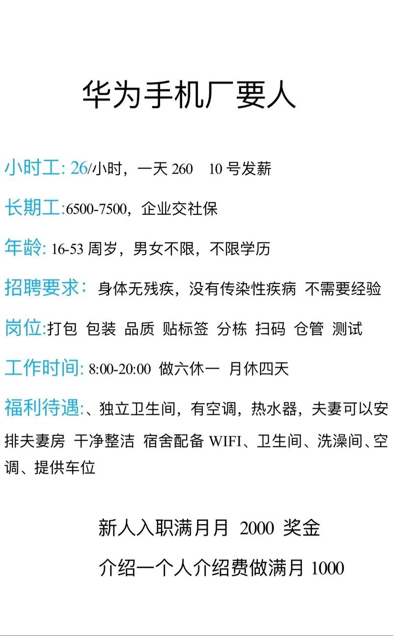 太仓建业路招工信息