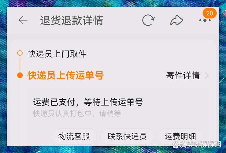 搜快递单号没有信息