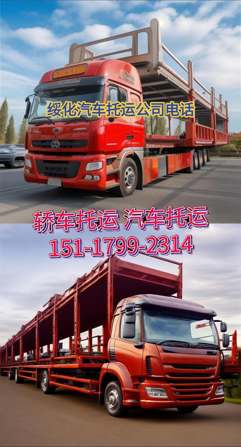 绥德物流公司电话号码