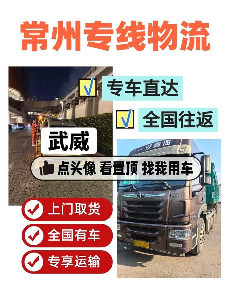 武威物流公司电话号码