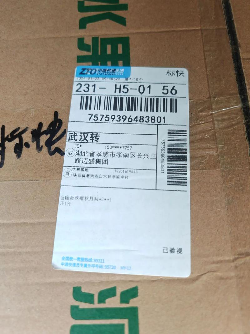 快递单号无运单信息