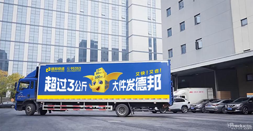 德邦物流合肥转运中心