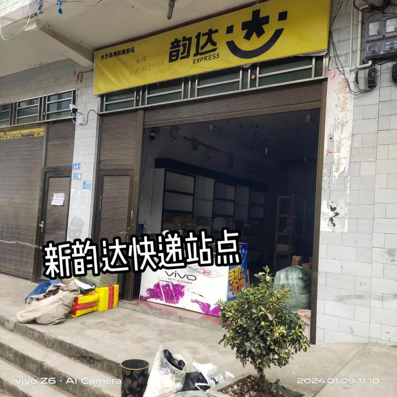 郑东新区韵达快递电话