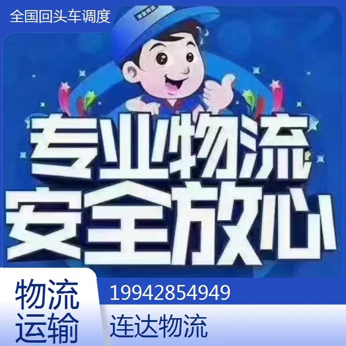 阿城物流公司电话号码