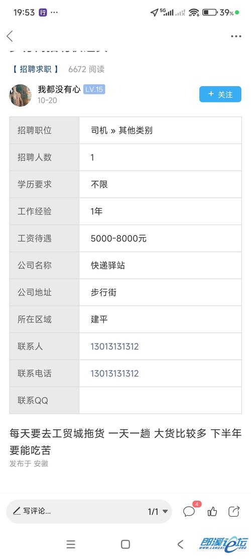上街快递员招聘信息