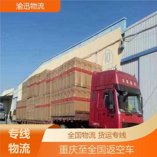 临河物流公司电话号码