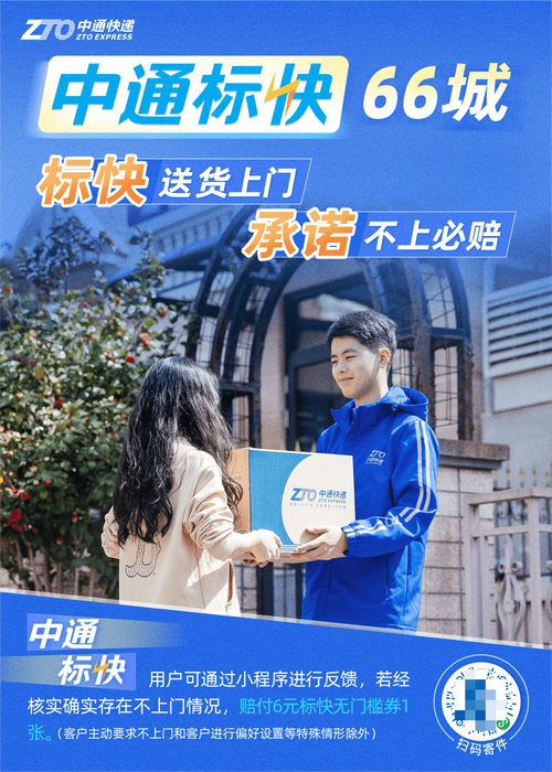 上海徐汇中通快递电话