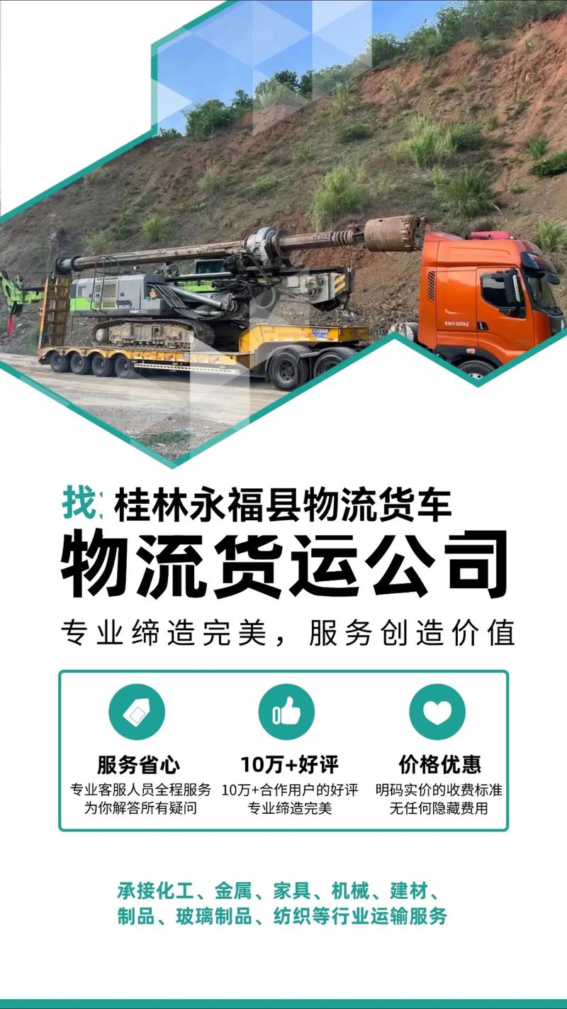 怎么查永福物流信息