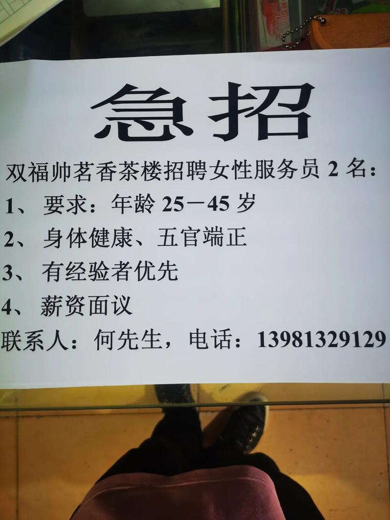 重庆双福物流招聘信息