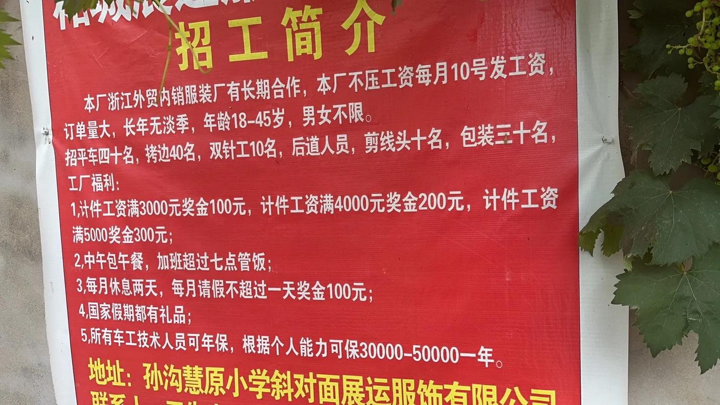 平乡快递员招工信息