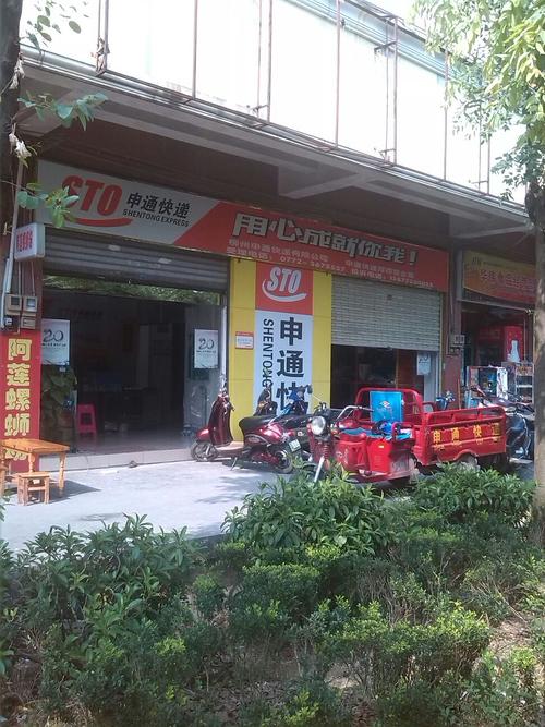 广西柳州申通快递电话
