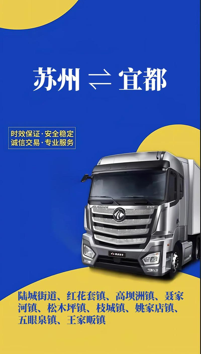 宜都物流公司电话号码