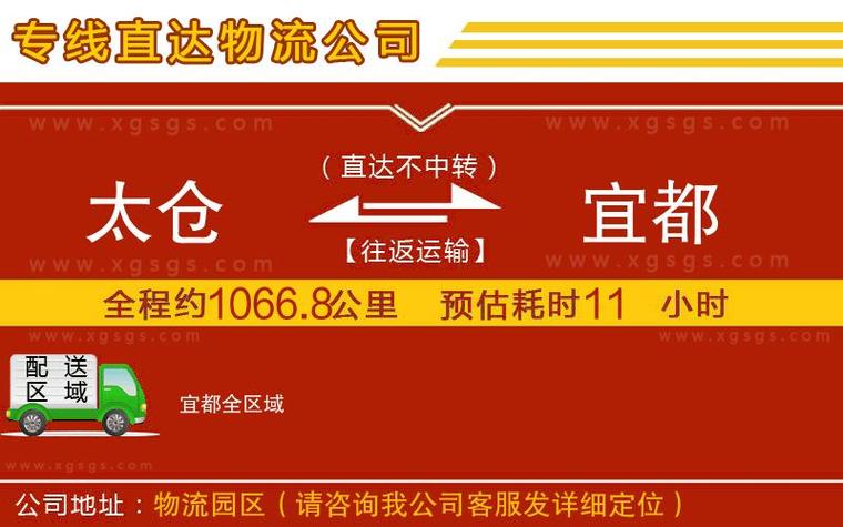 宜都物流公司电话号码