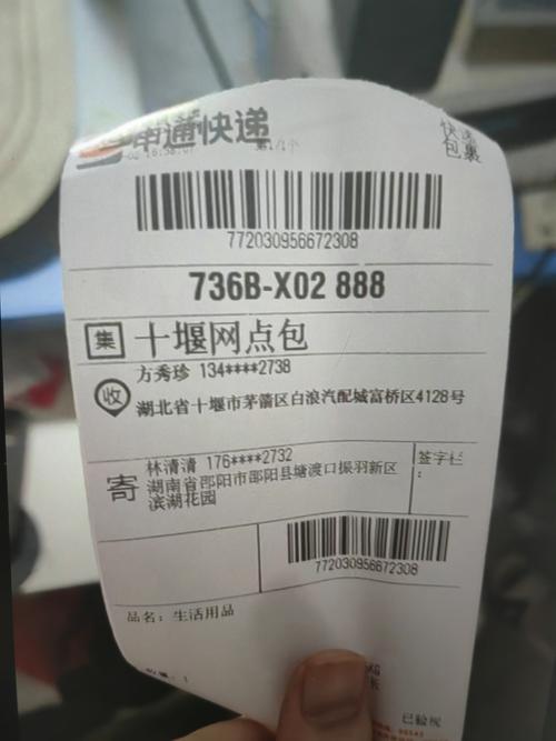 湖南邵阳申通快递电话