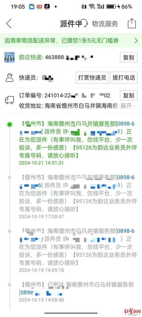 联通查不到物流信息