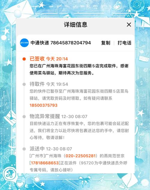 联通查不到物流信息