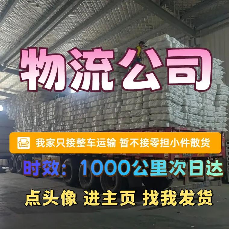 沛县物流公司地址电话