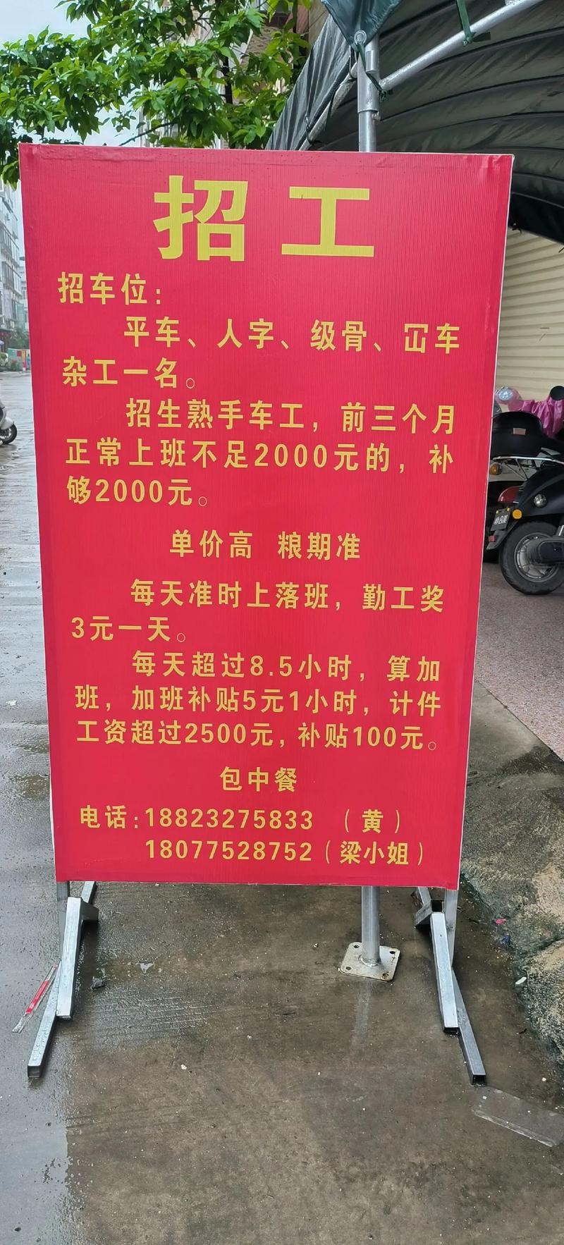 胶州皮衣城招工信息