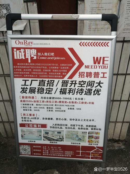 胶州皮衣城招工信息