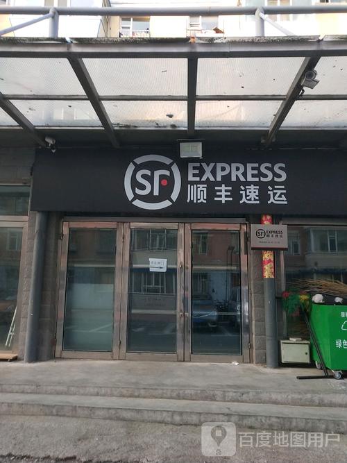 北京通州顺丰快递网点