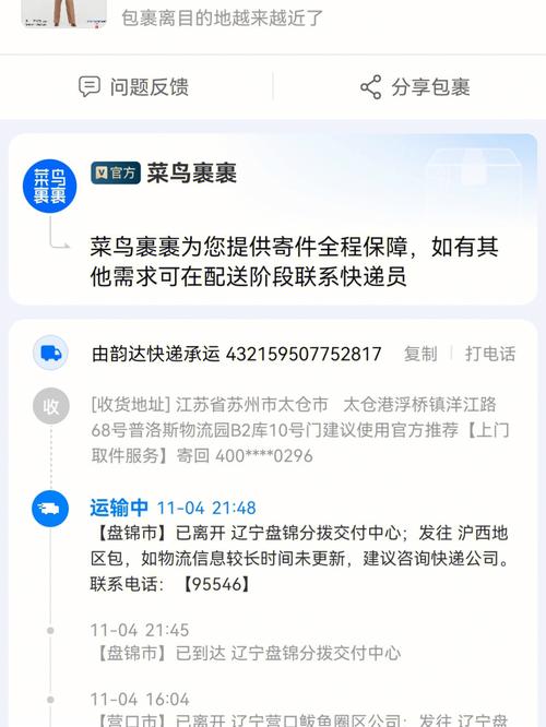 卖快递单号物流信息