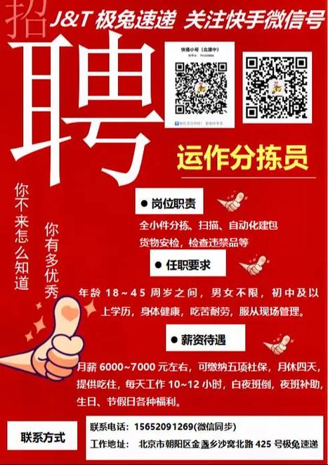 南昌快递站招聘信息