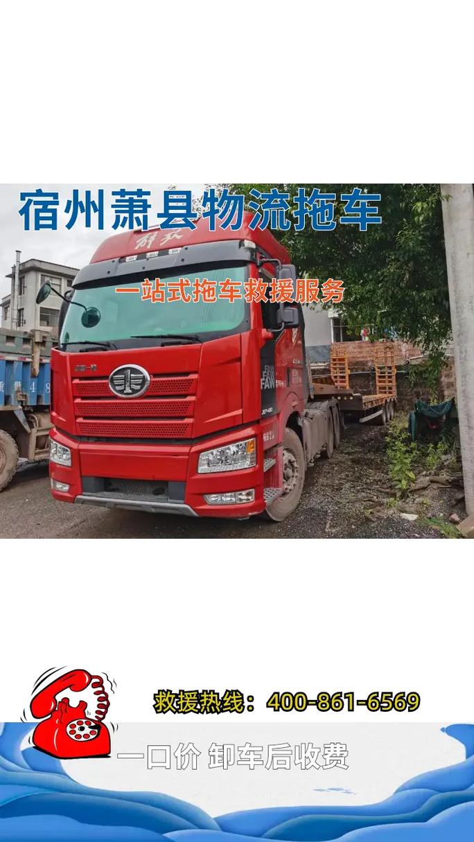 萧县物流公司电话号码