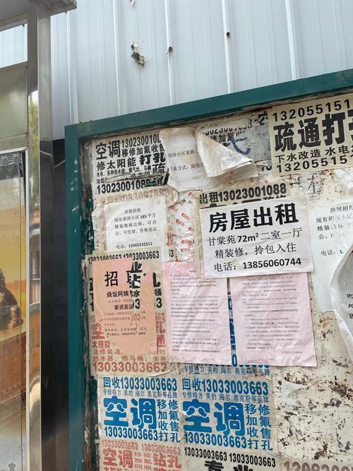 介休文明街租房信息