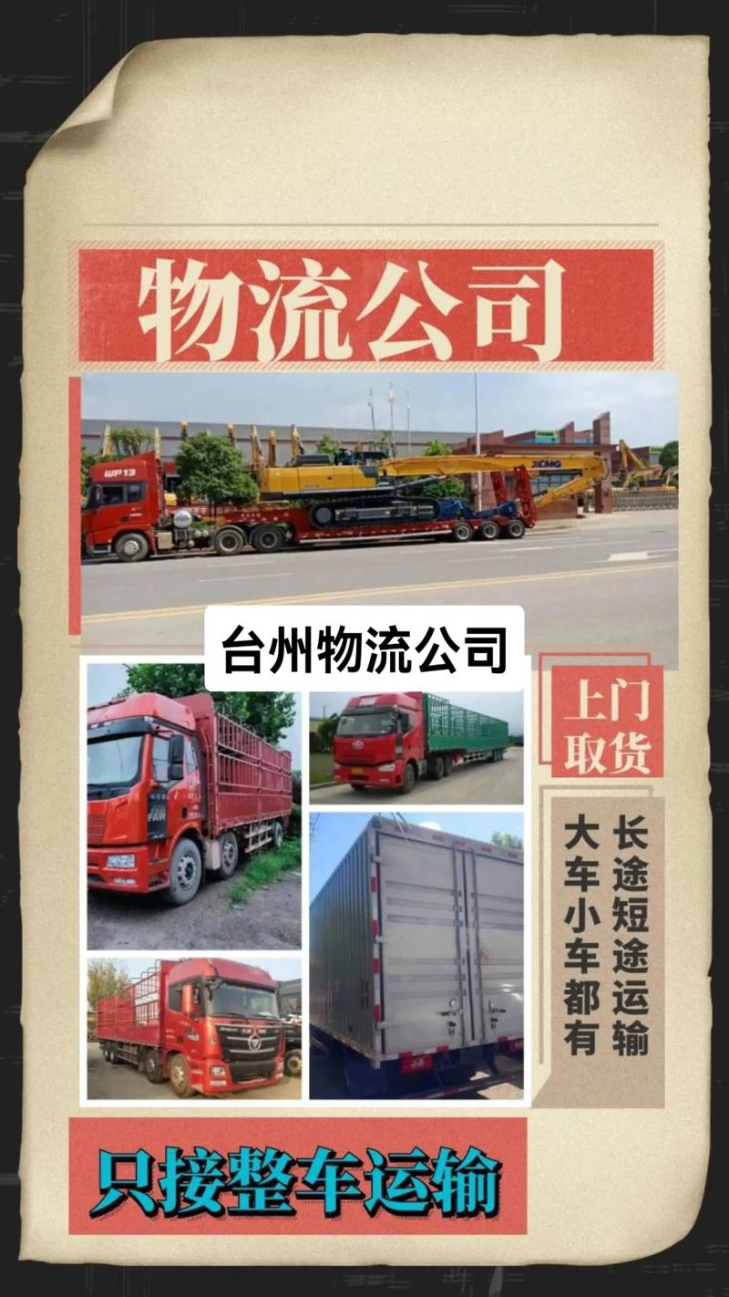 马家湾附近物流信息