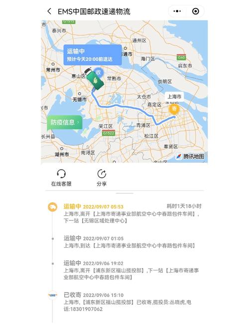 邮政快递无物流信息