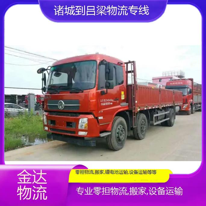 离石物流公司电话号码