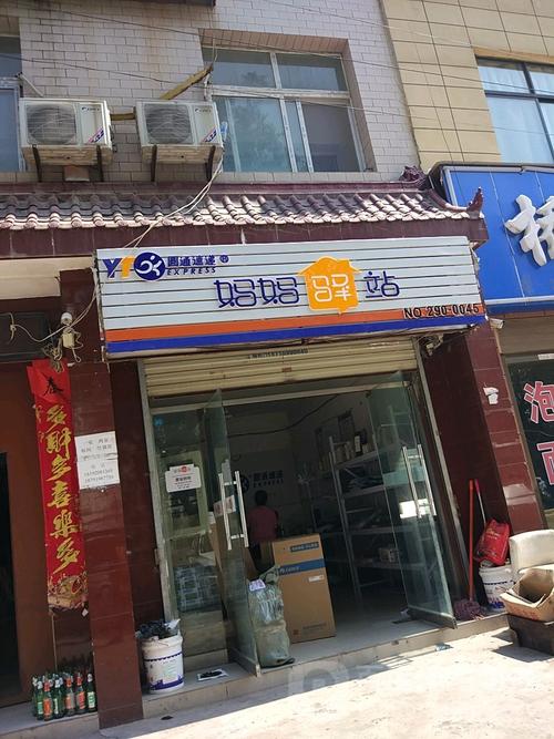 太原小店圆通快递电话