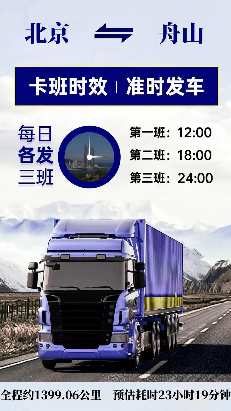 北京到长沙物流要多久