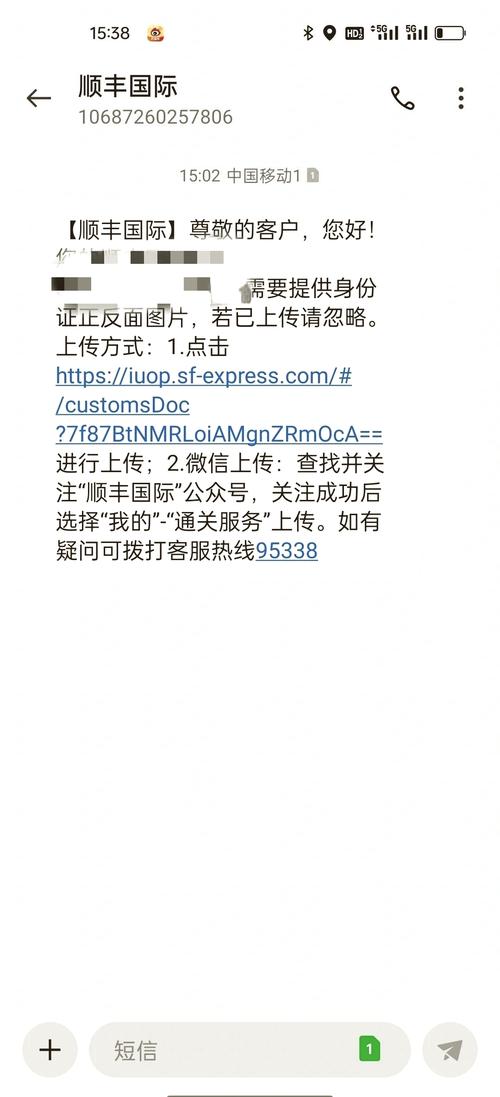 物流不显示信息失败