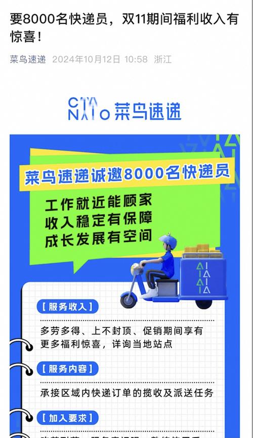 固镇快递员招工信息