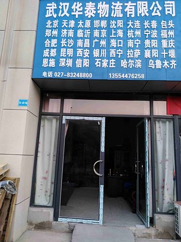 武汉物流信息不电话