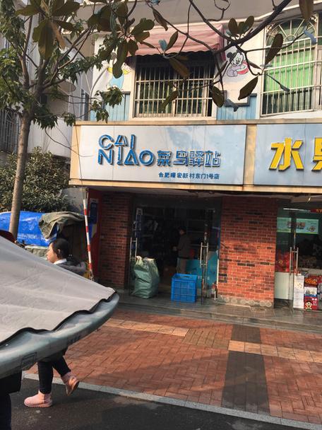 天天快递合肥网点电话