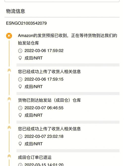 亚马逊自题订单信息