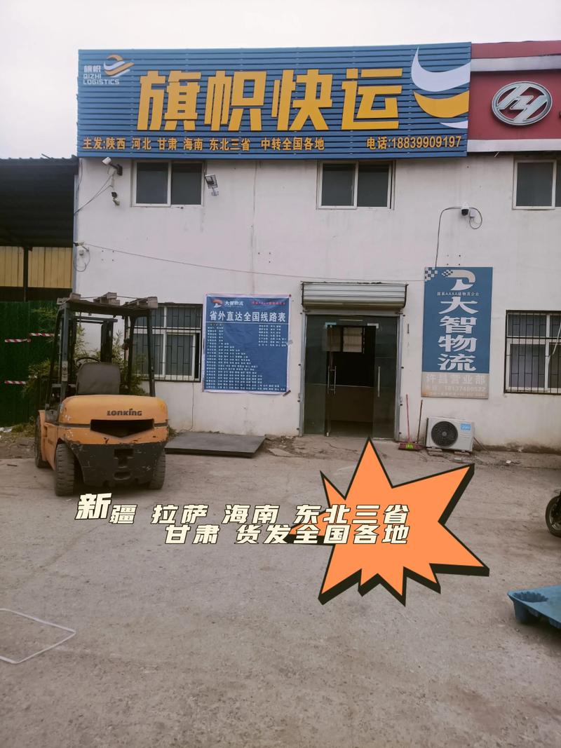 许昌快递点转让信息