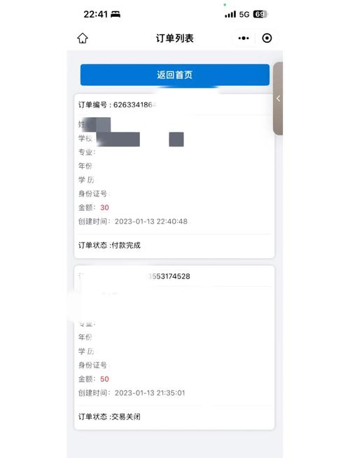 微快递删除订单信息