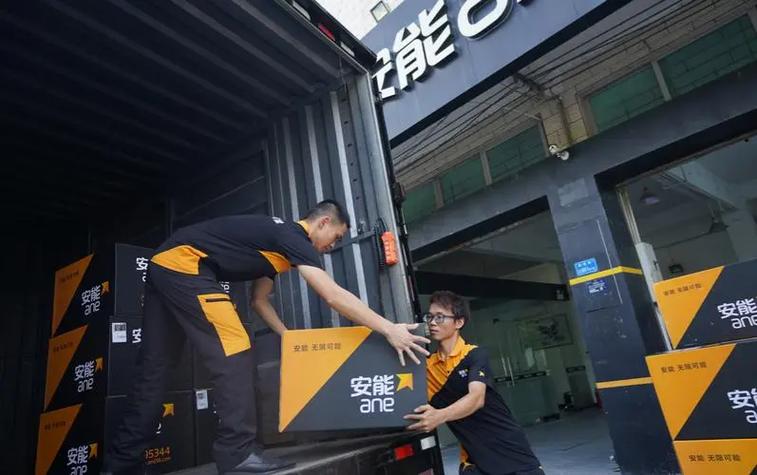 安能物流人工服务电话