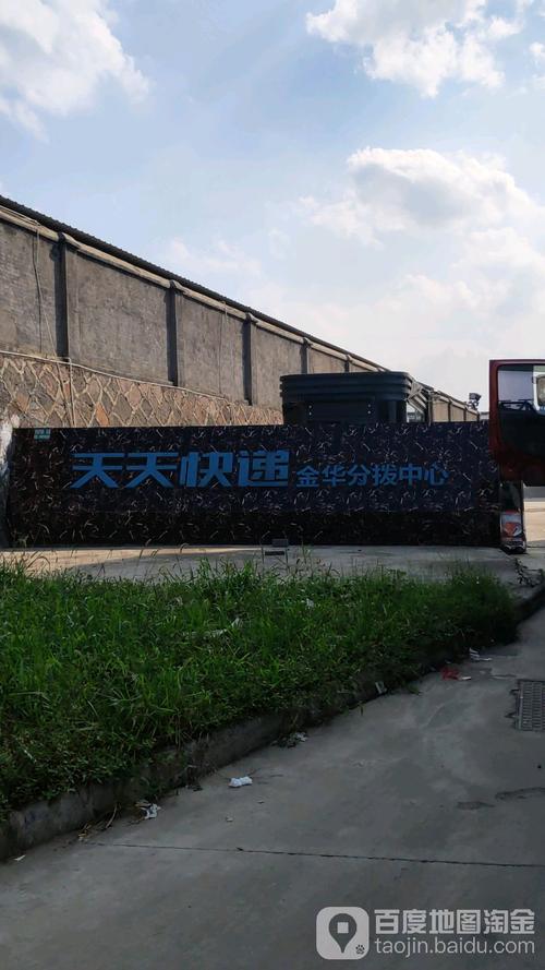 天天快递浦东分拨中心