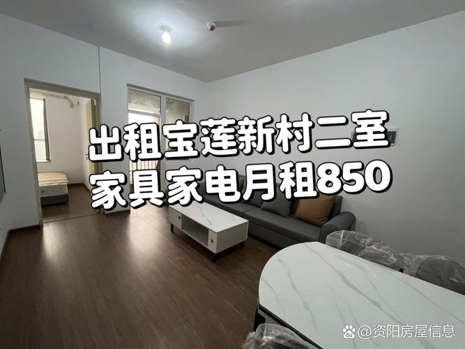 聊城红庙村租房信息