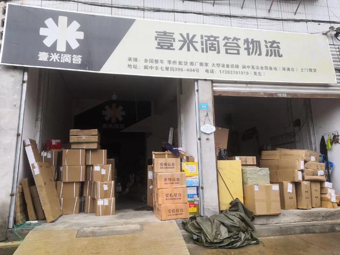 壹米滴答物流投诉电话