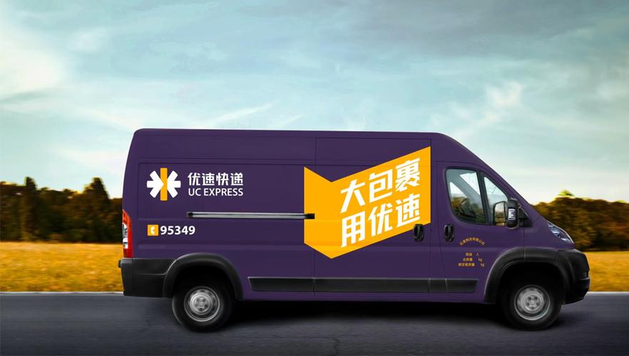 乌鲁木齐优速快递电话