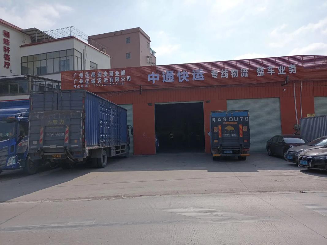 嘉善中通物流公司电话