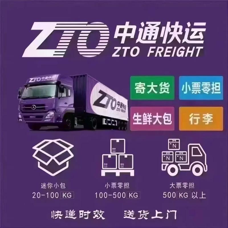 嘉善中通物流公司电话