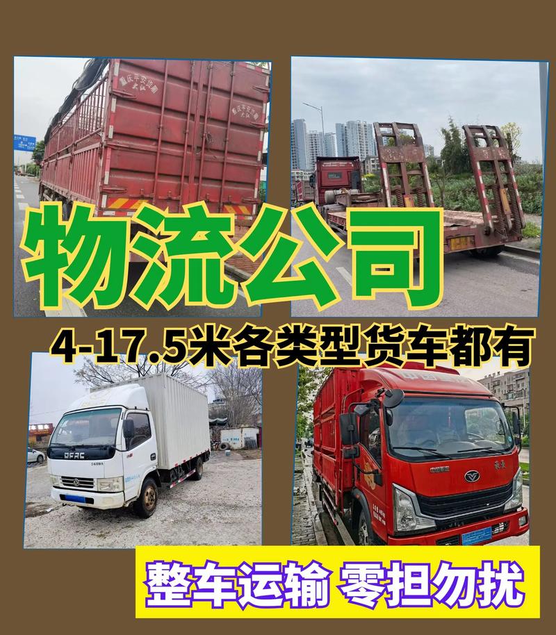 运城物流公司电话号码