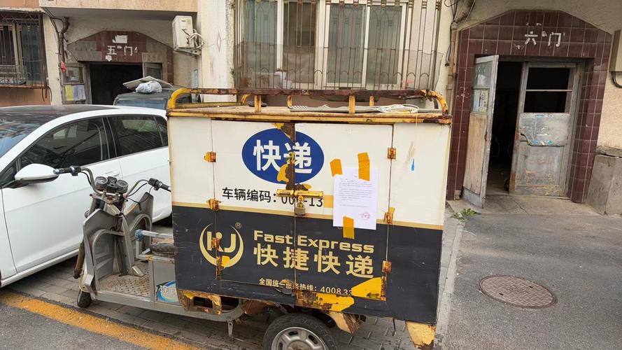 北京快捷快递客服电话